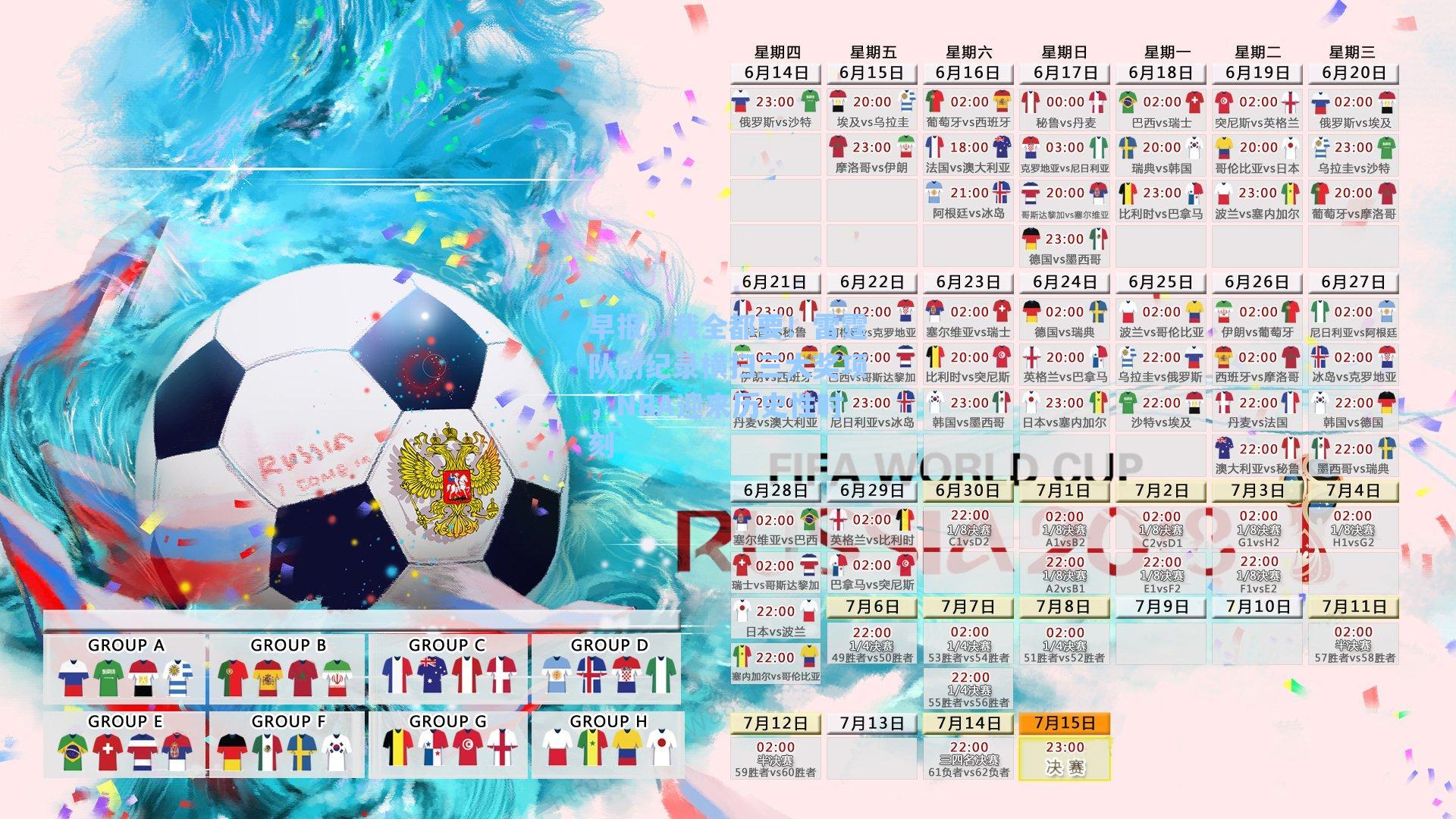 爱游戏官网_早报，我全都要！雷霆队创纪录横扫三大奖项，NBA迎来历史性时刻
