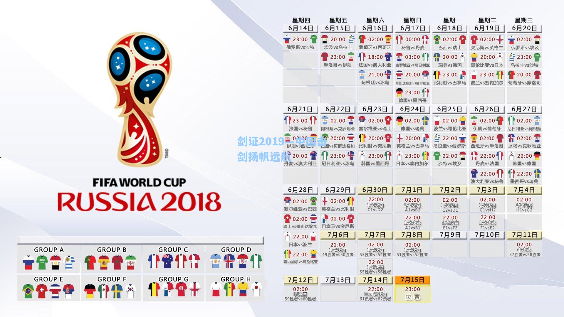 爱游戏app-剑证2019—中国击剑扬帆远航