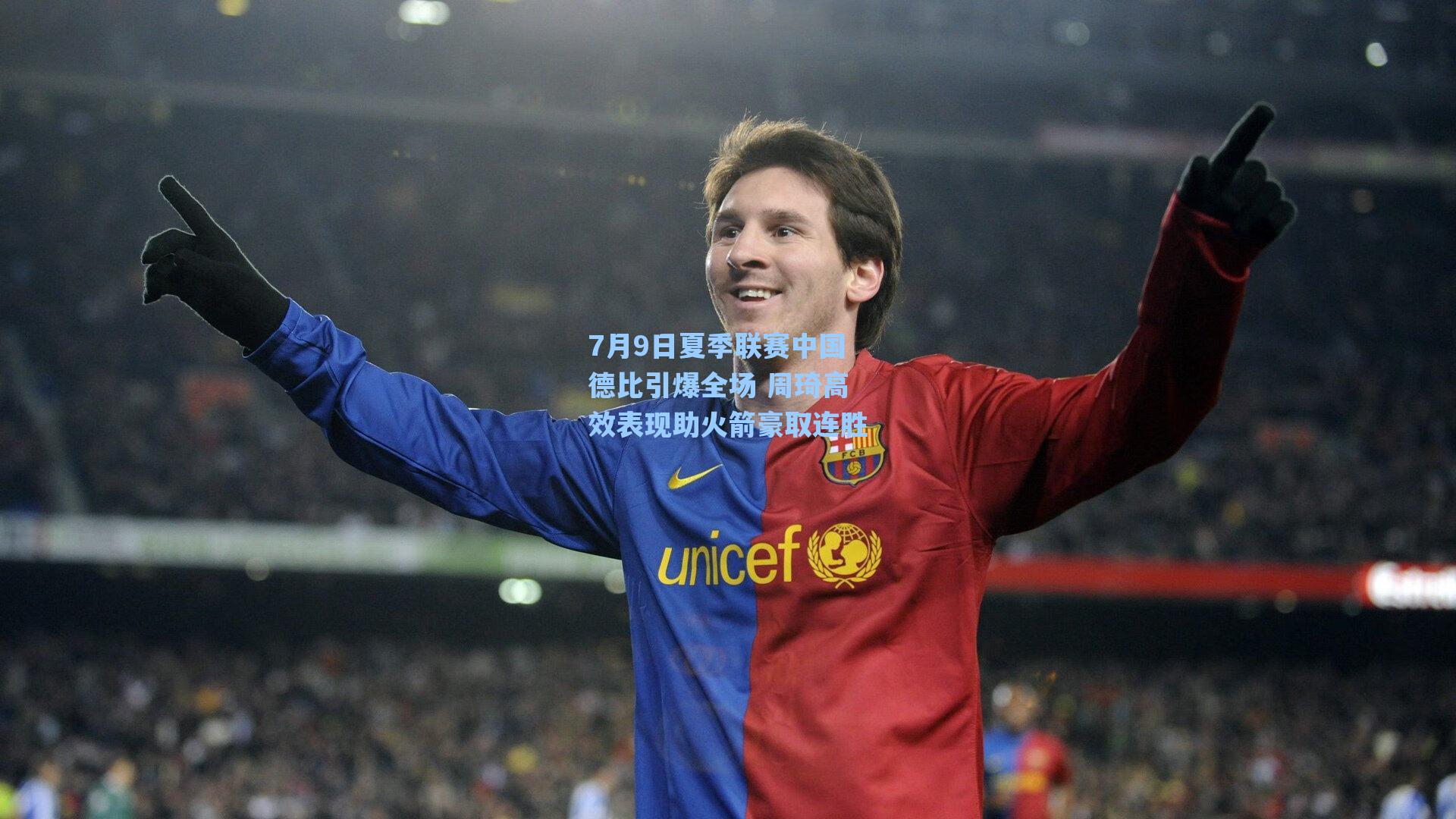 爱游戏官网网页版入口_7月9日夏季联赛中国德比引爆全场 周琦高效表现助火箭豪取连胜