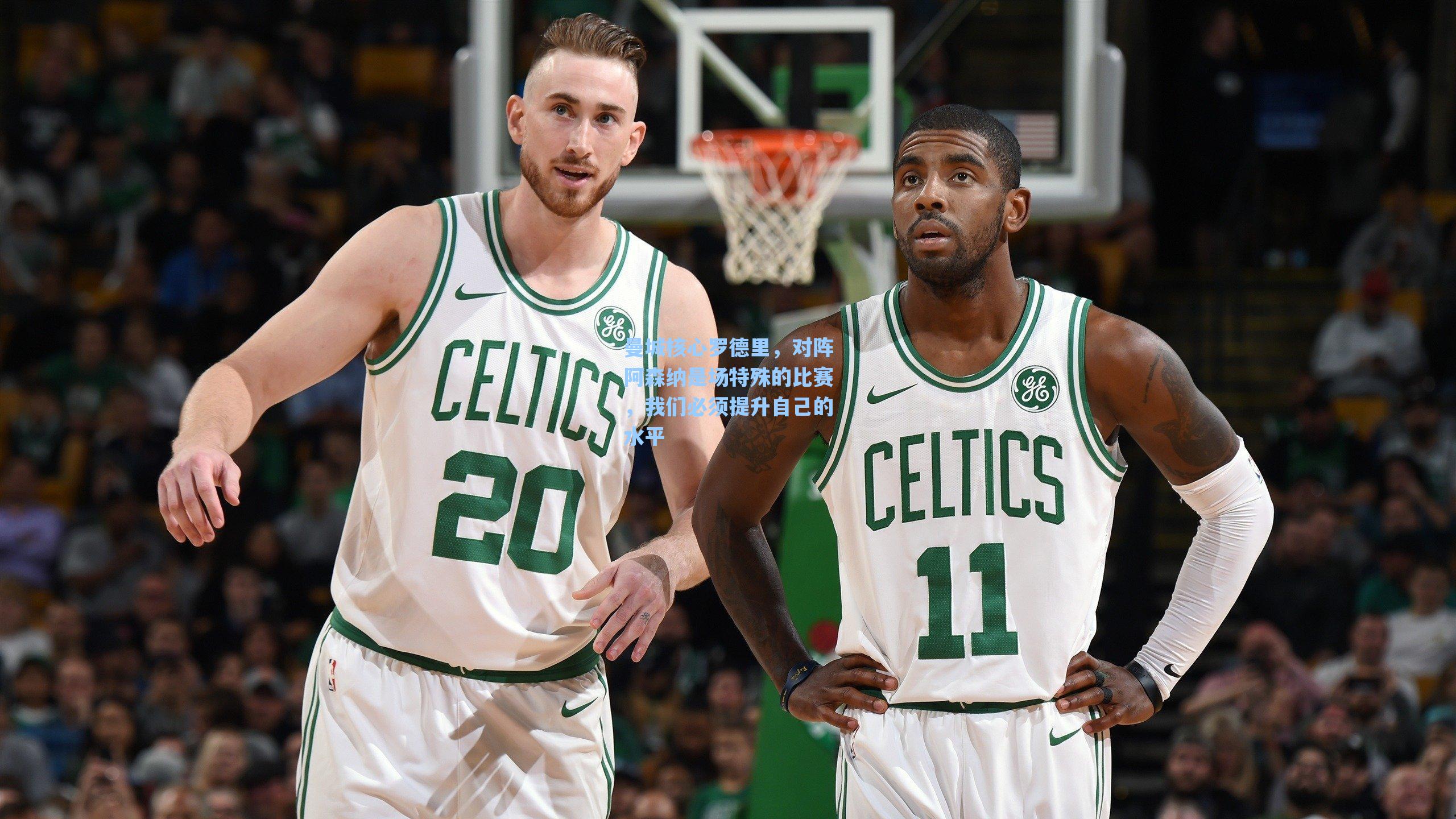 曼城核心罗德里,对阵阿森纳是场特殊的比赛,我们必须提升自己的水平